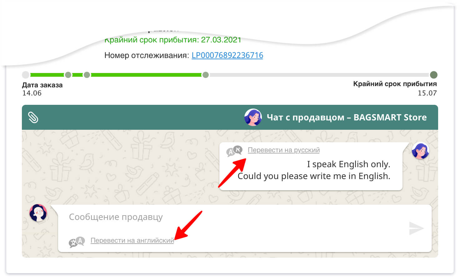 Translate example